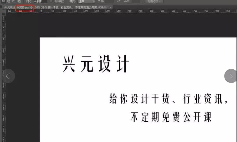 ps已停止工作忘记保存文件怎么办,ps老是提示已停止工作怎么办