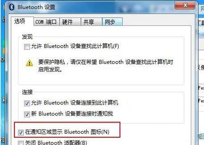 win7没有蓝牙怎样连接蓝牙音箱,笔记本电脑win7系统蓝牙连接方法