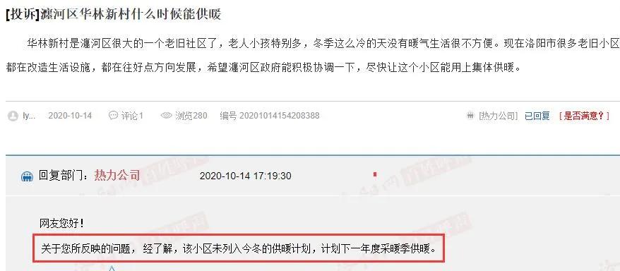 洛阳供暖公司最新通报,洛阳供热最新消息今天