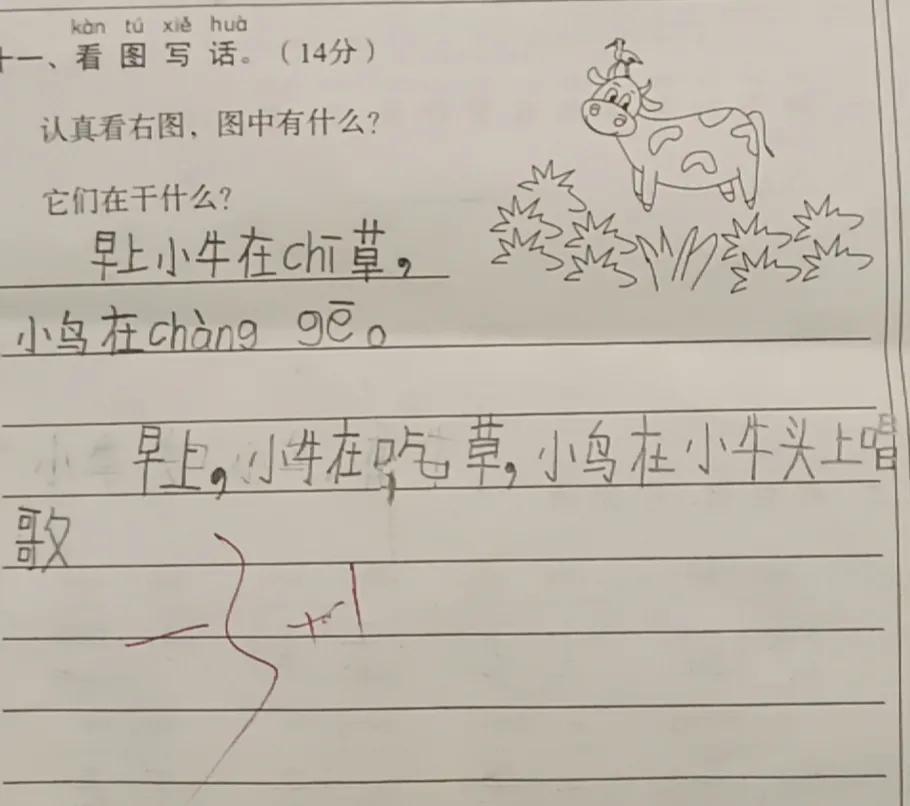 一年级语文考不到95分怎么回事,一年级语文考不到满分原因