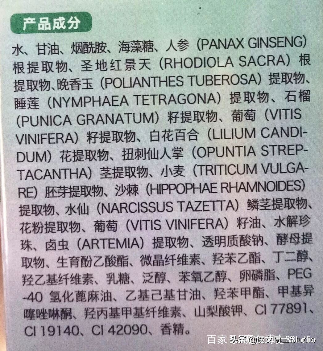 护肤品成分表国货,国货面膜抗衰老成分表