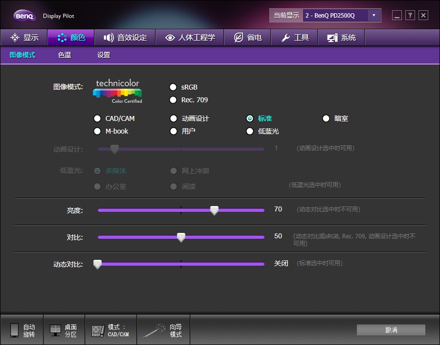 双显示器色彩调节,双显示器色彩调整