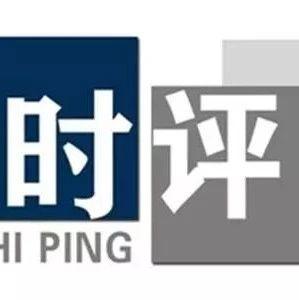 学校附近法律不允许做什么,时评网络空间并非法外之地