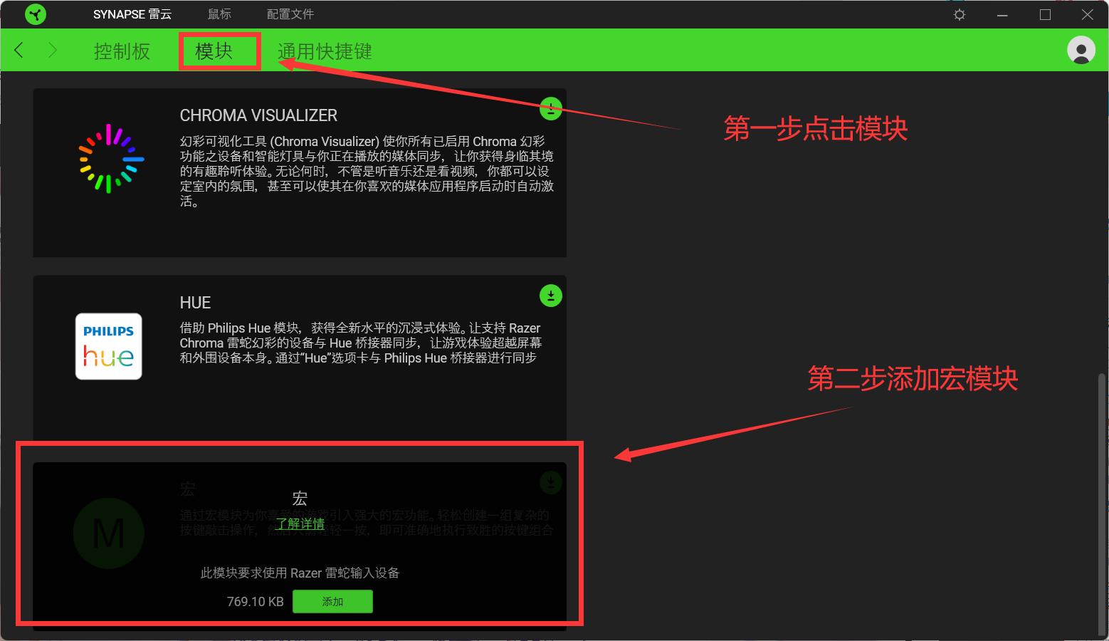 雷蛇鼠标基础版dpi怎么调,为什么雷蛇鼠标调不了dpi了