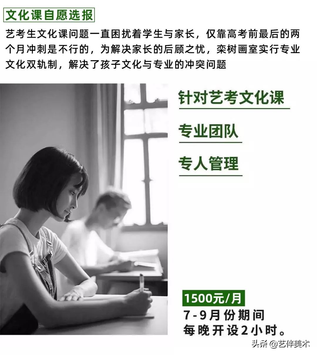 栾树画室宋庄校区,北京栾树画室集训费