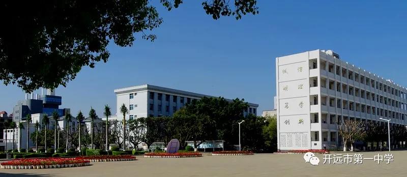 开远第一中学2020年创新英才班,开远中学招生规划