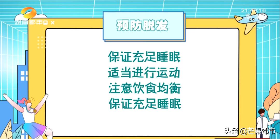 脱发日常简单的治疗方法看过来,14岁头发上面秃了怎么办