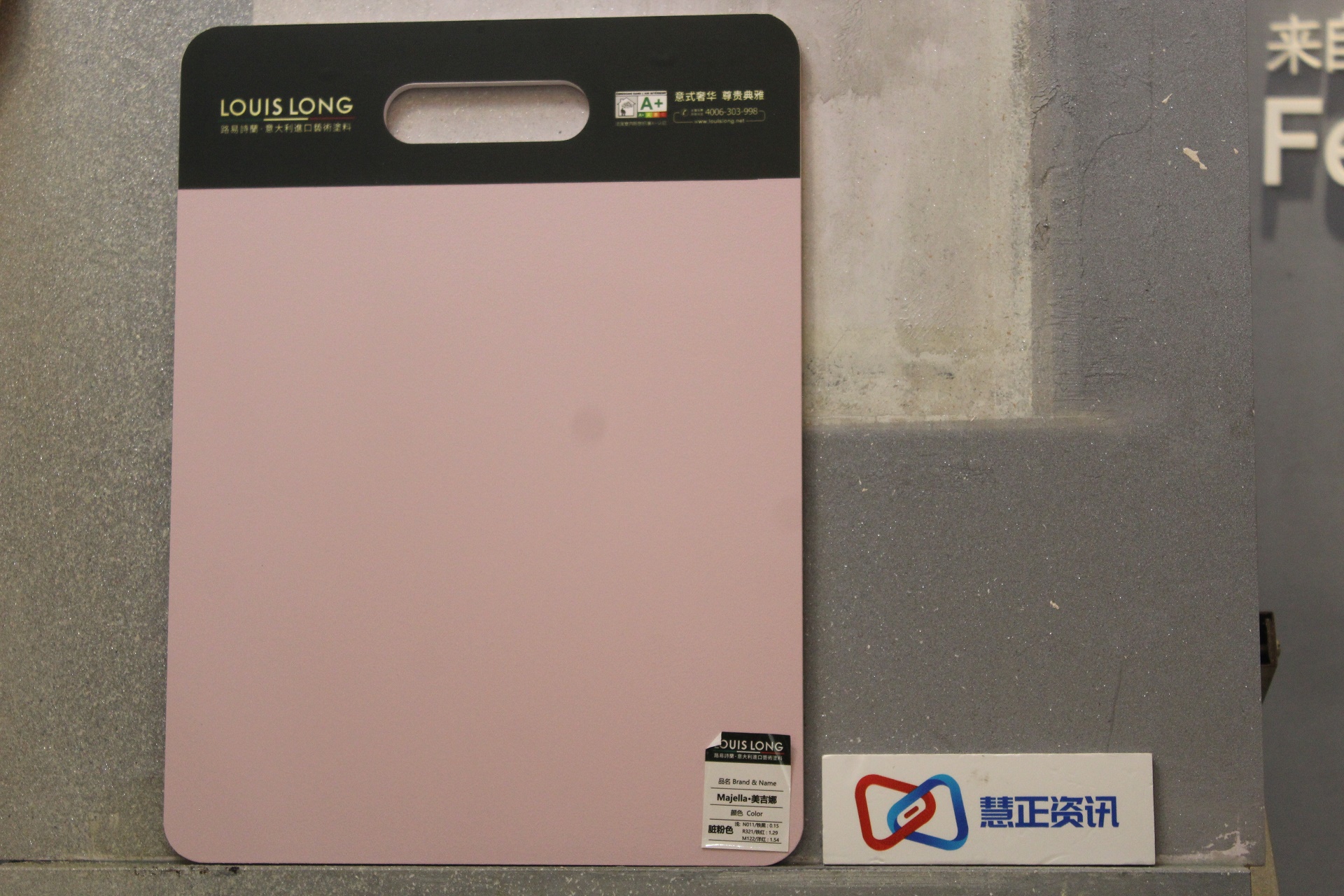 路易诗兰意大利原装进口艺术涂料,louis路易诗兰怎么样