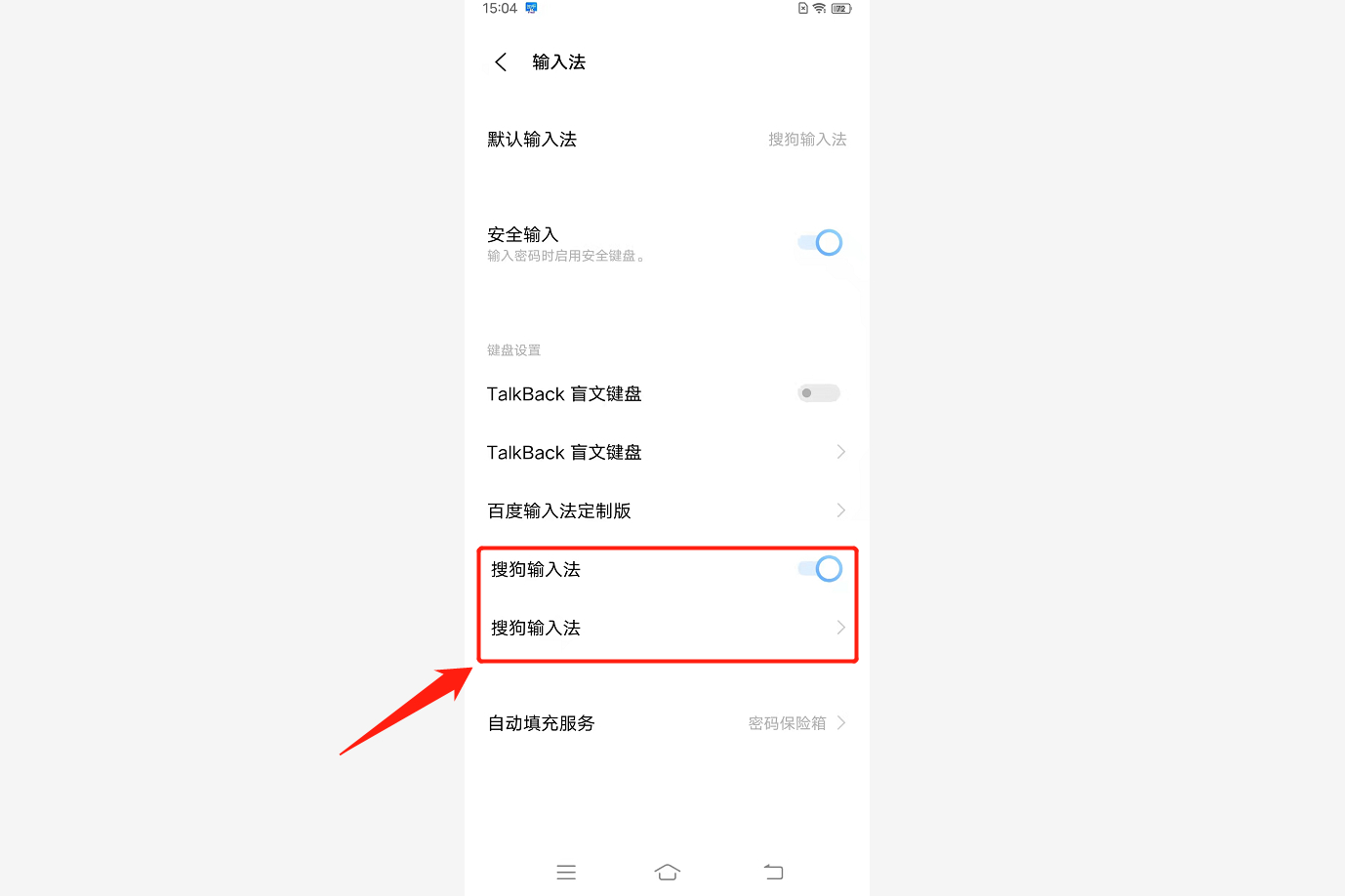 怎样设置手机搜狗输入法,iqoo手机怎么启用搜狗输入法