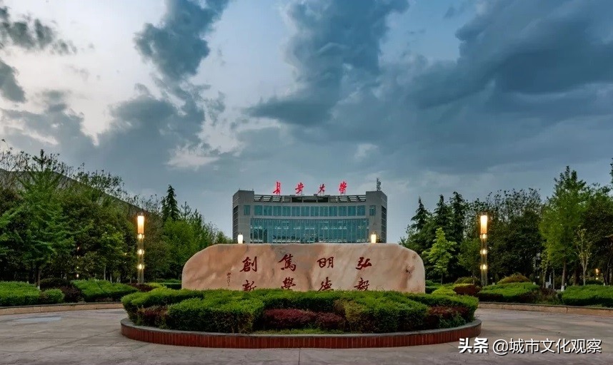 长安大学为啥被称为民办211,长安大学是什么级别的211