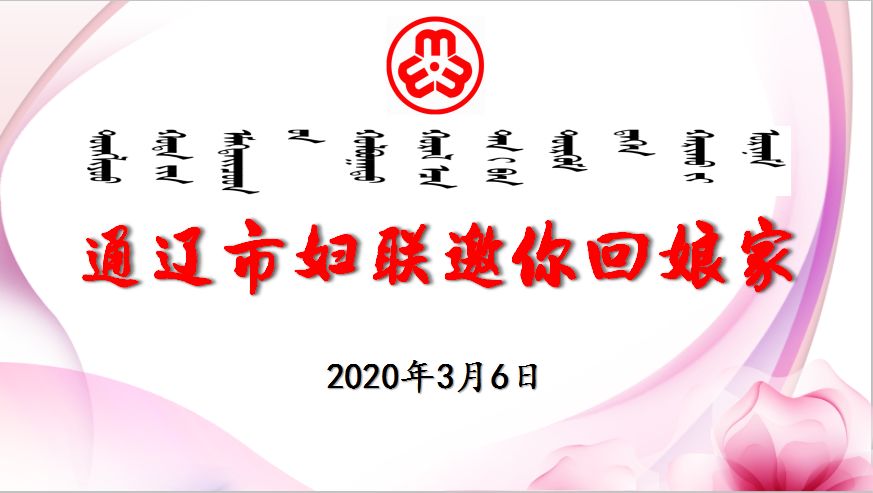 回娘家故事,回娘家幽默故事