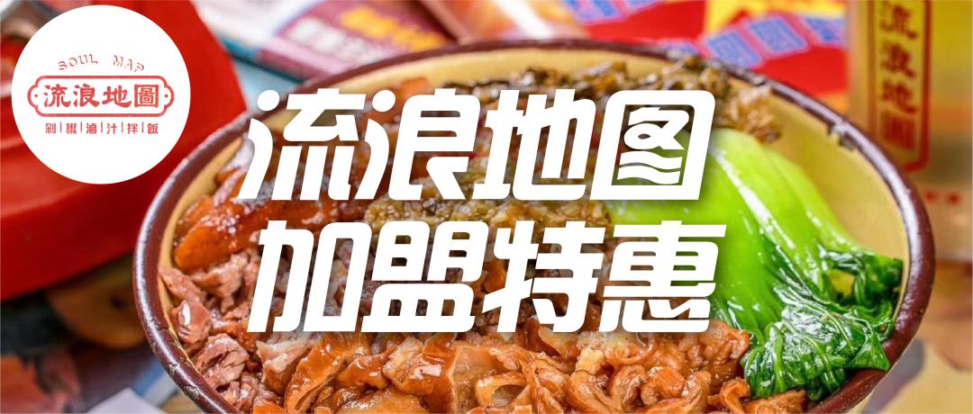 熊猫星厨外卖加盟,熊猫星厨的店铺租金