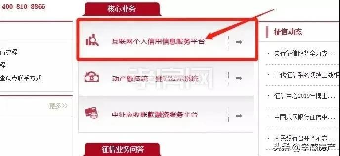 干货关于征信报告最全面的解读,一分钟看懂征信的方法
