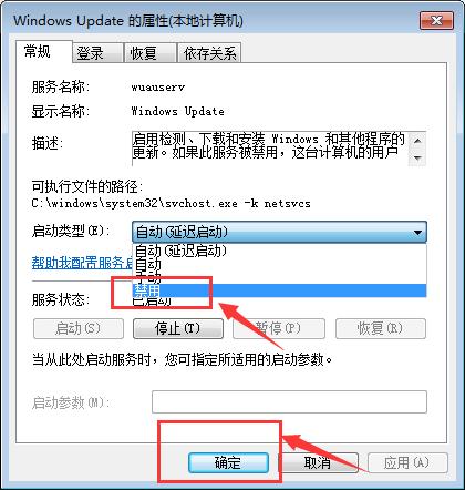 如何关闭电脑的自动更新系统,windows10如何关闭flash自动更新