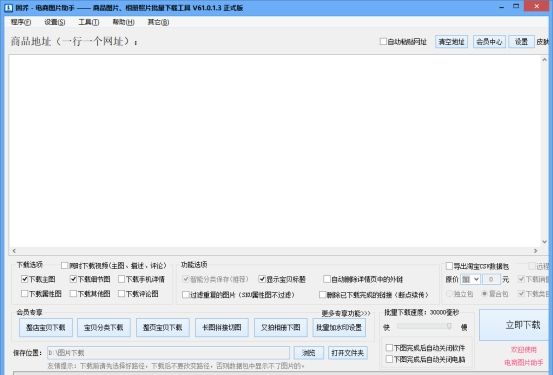直通车推广采集工具,淘宝直通车新手教程效果图