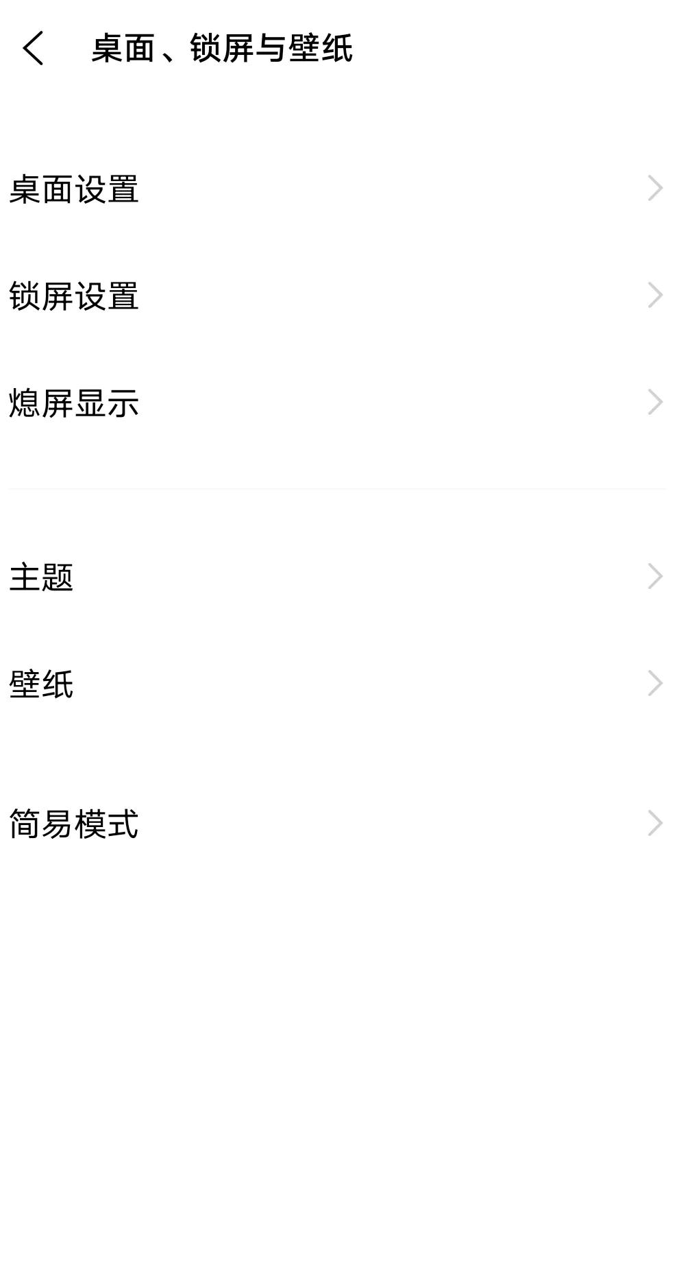 vivo手机的简易桌面,vivo手机的简易桌面怎么退出来