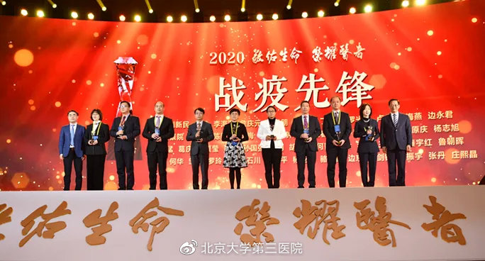 荣耀医生颁奖典礼,荣耀医者颁奖典礼