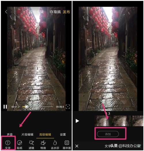 怎样用手机在图片上添加文字视频,怎么手机上在图片上加文字