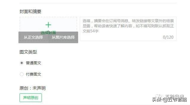 微信公众号如何开通付费阅读功能,微信公众号付费阅读怎么免费