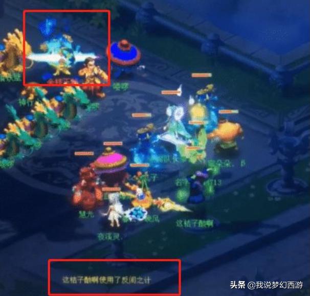 梦幻西游大唐反间计,梦幻西游大唐反间计可以封妖吗