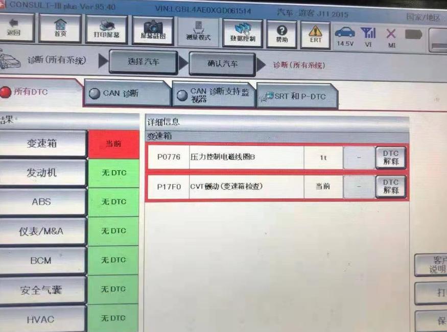 日产变速箱漏油,东风日产的变速箱通病视频
