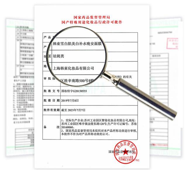 377美白成分分析,德国377美白成分