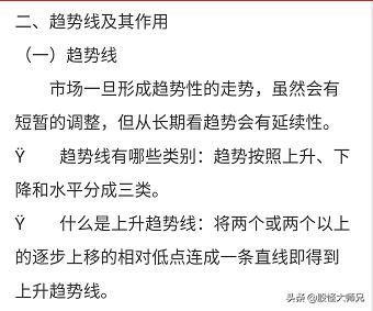 股票趋势技术分析精髓,股票技术分析技巧图文