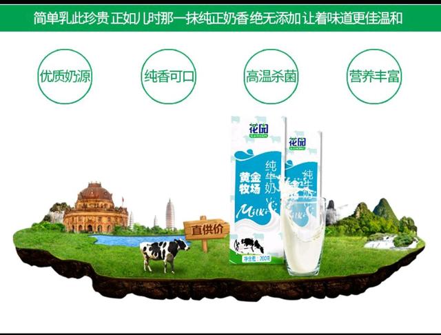 蒙牛和伊利哪个喝了不会拉肚子,蒙牛伊利完达山哪个纯牛奶更好