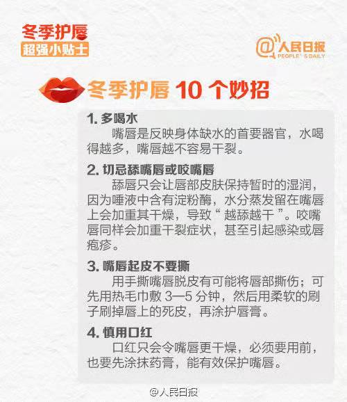 三个护唇小妙招应对嘴唇干裂起皮,护唇小妙招