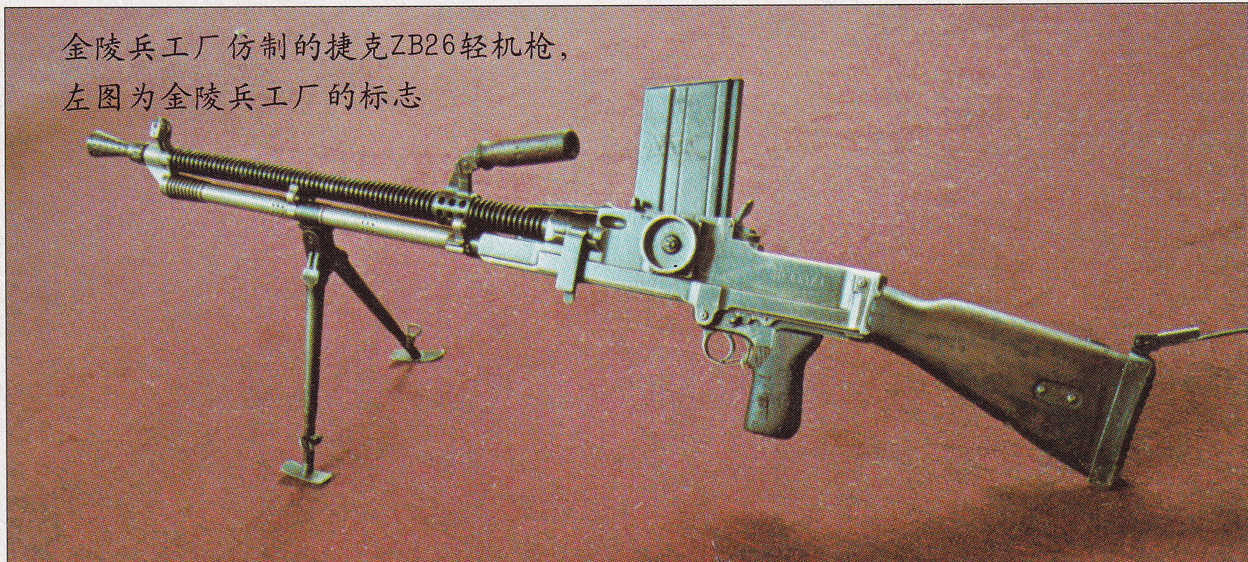 捷克zb26轻机枪原版玩具测试,二战捷克斯洛伐克zb37轻机枪