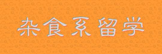 还在用的东西,还在用价值昂贵的护肤品吗