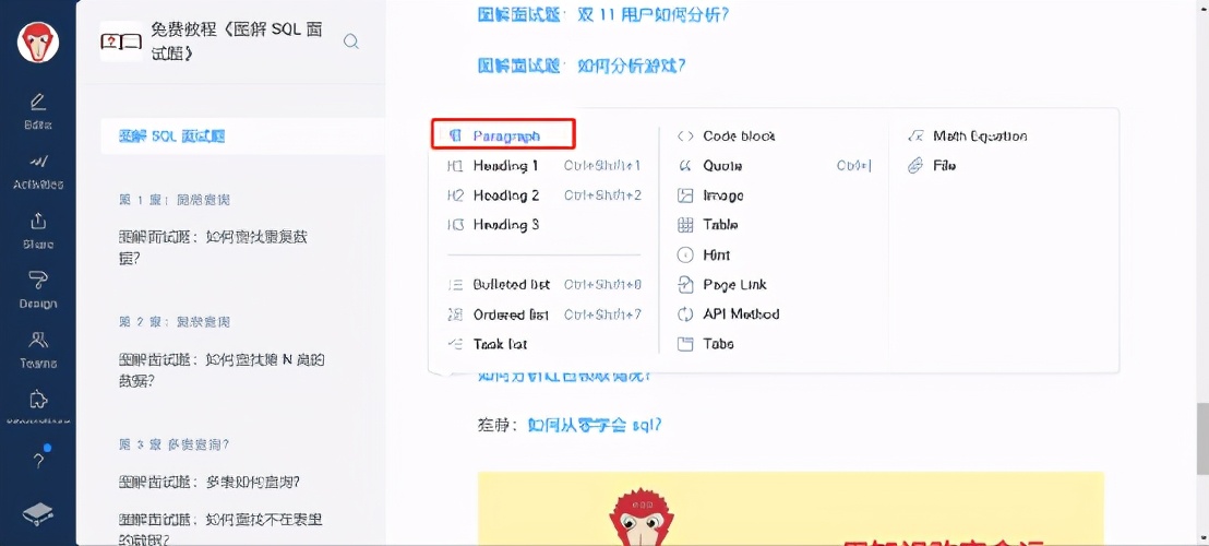 gitbook创作,gitbook好用的教程