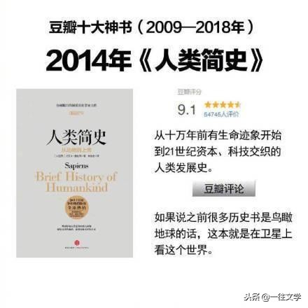 2014年豆瓣书单推荐,豆瓣评分9.0以上的书一览表
