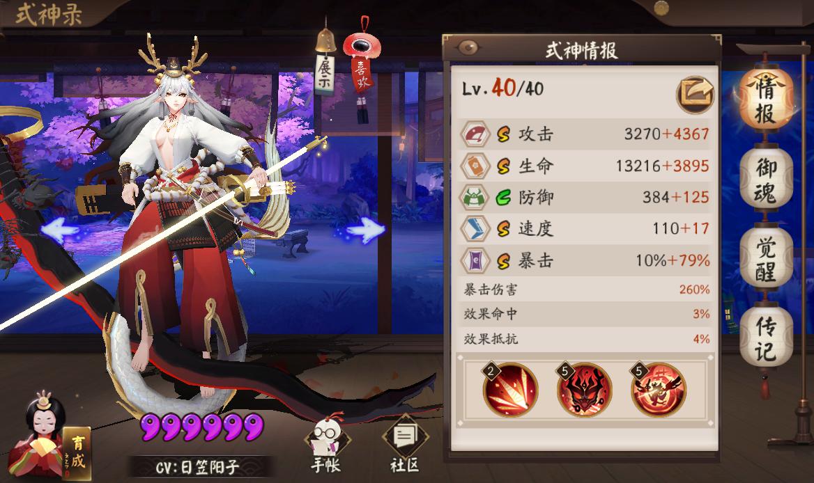 阴阳师新手必练ssr推荐,阴阳师新手开局带什么ssr