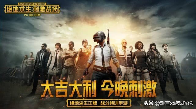 刺激战场如何降低难度,刺激战场费电吗