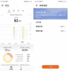 华为手环b6介绍演示,华为手环b6日常使用
