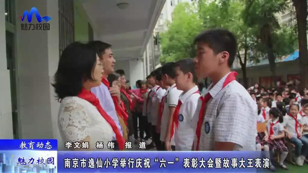 杨陵小学庆祝六一,南京市实验小学2020年六一庆祝