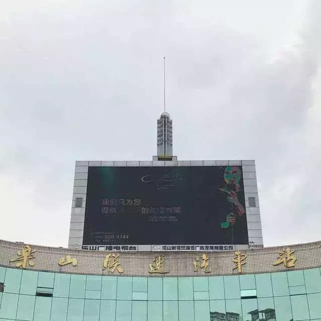 乐山热点丨回家过年咯，乐山四大车站购票、换乘攻略看这里