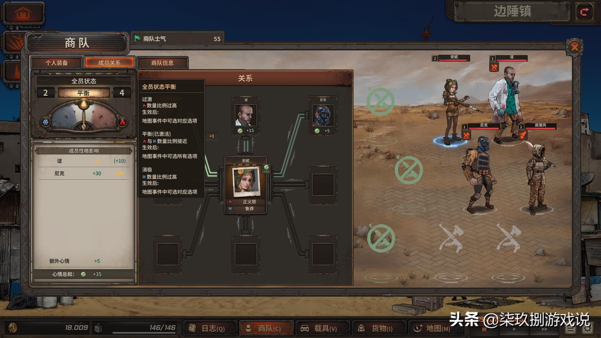 《尘末》简评：在末世下经商是一种什么体验？