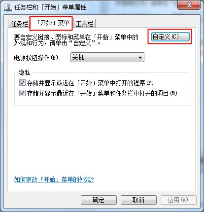 win7运行对话框怎么打开,win7系统怎么打开运行页面