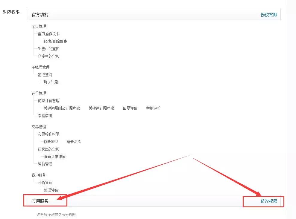 淘宝天猫店铺运营发货规则,淘宝天猫最新发货规则