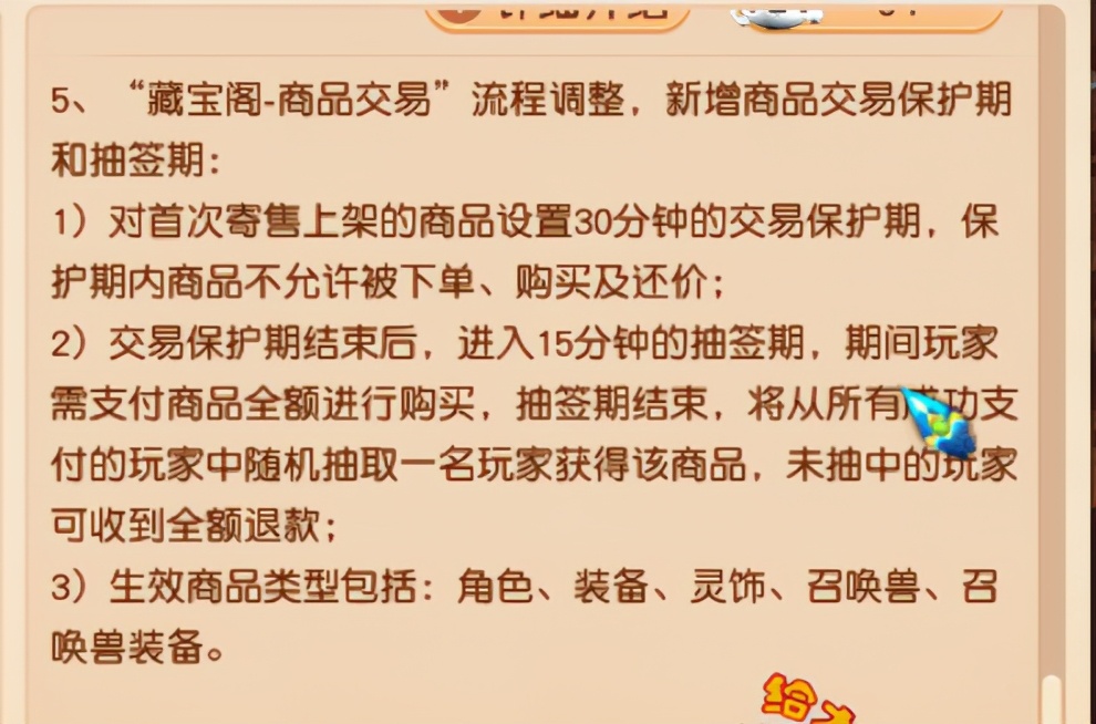 梦幻西游藏宝阁抽签套路,梦幻西游藏宝阁抽签规则