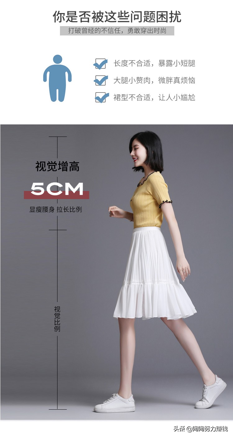 小个子穿衣搭配女气质技巧,小个子女生穿衣搭配技巧大全图片