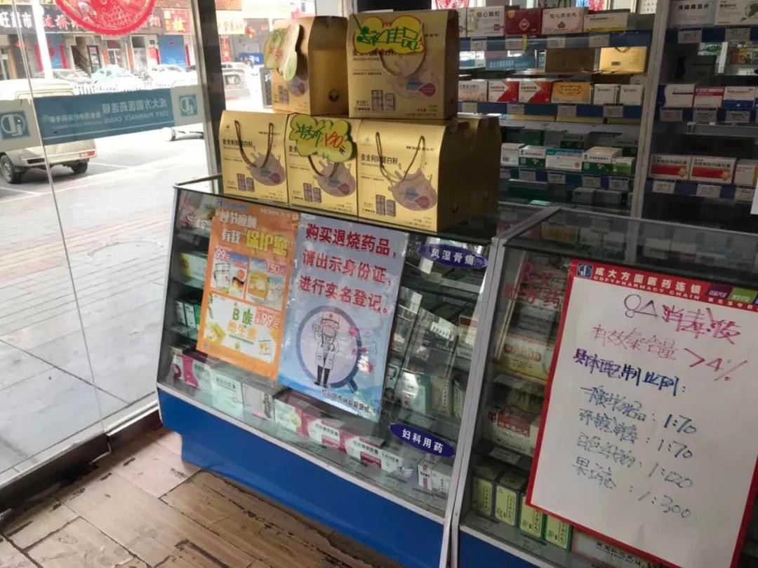 赤峰红山药店,内蒙赤峰市红山区药店