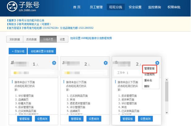 1688店铺运营零基础怎么学习,1688店铺新手入门教程