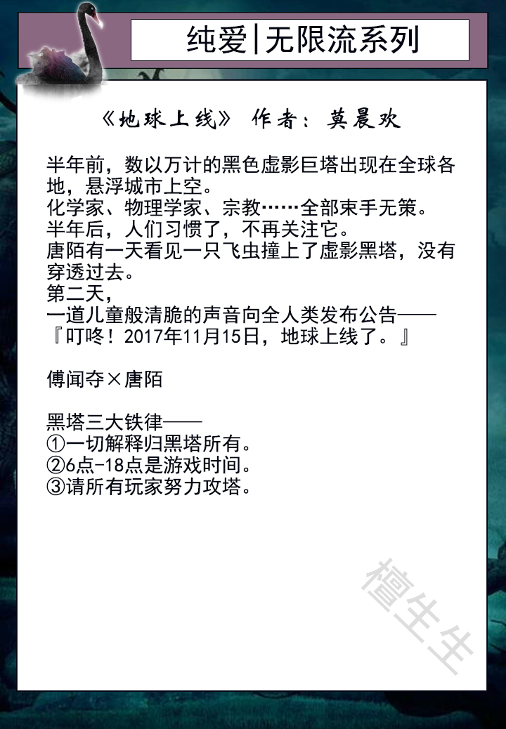 280本双男主无限流文合集,无限流文推荐双男主100篇