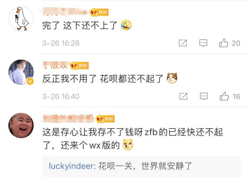 微信版“花呗”真的来了，网友：刚好可以用来还支付宝花呗