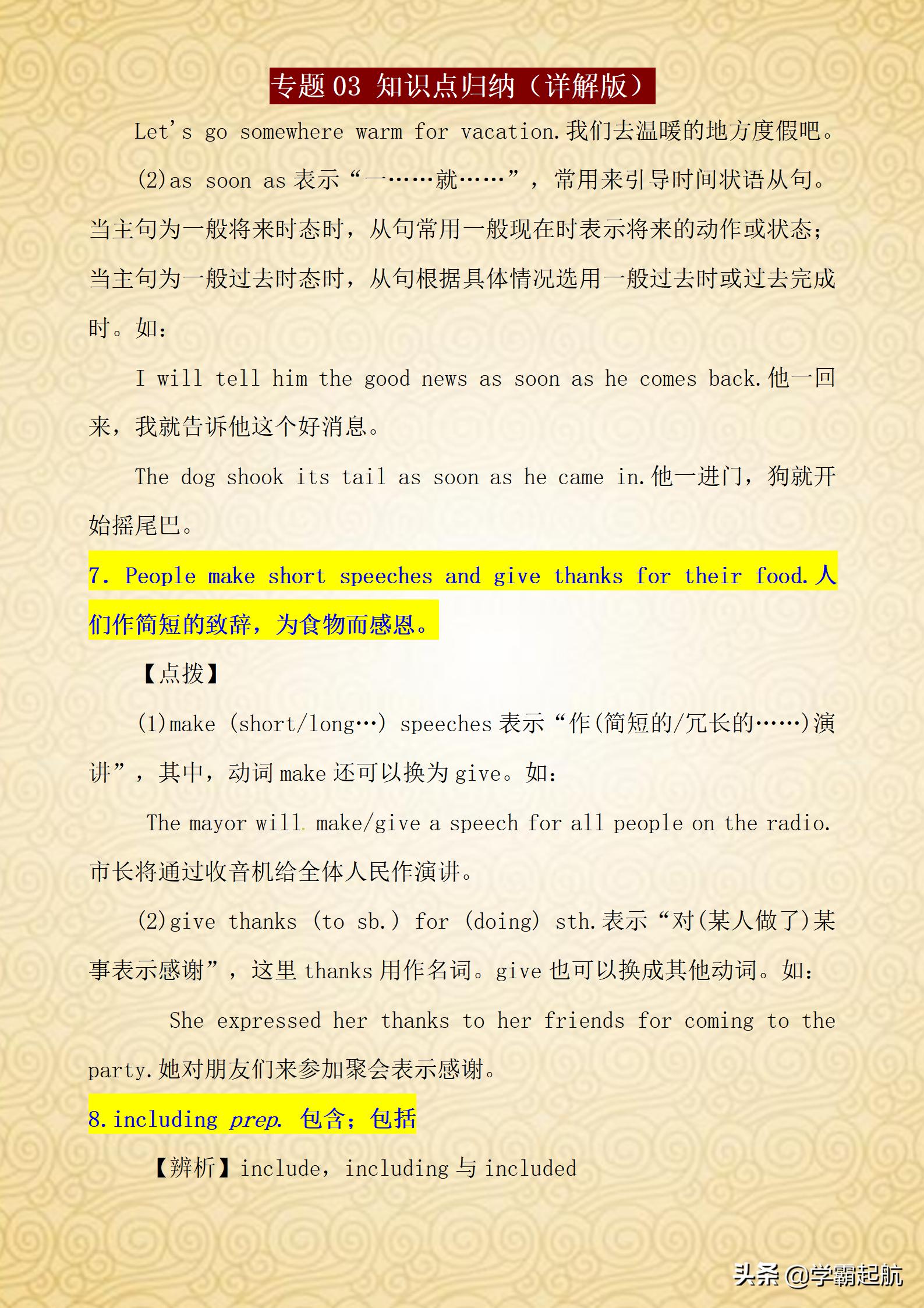 九年级英语一单元重要句子,九年级英语重点句子摘抄带翻译