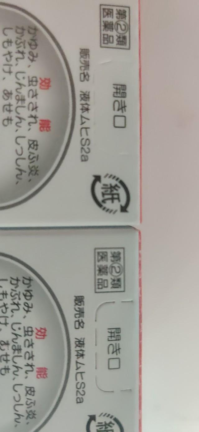 无比滴真假瓶子盖子,无比滴真假对比图片