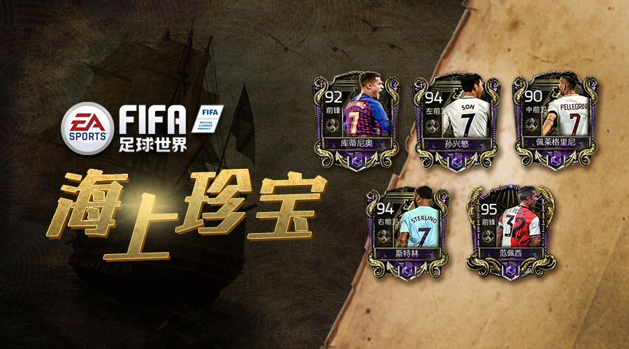 fifa足球世界球探萨尔,fifa足球世界倒卖球员攻略